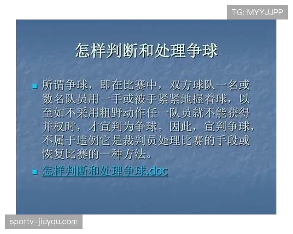 篮球比赛中拖延时间违例的具体判定标准与规则解析